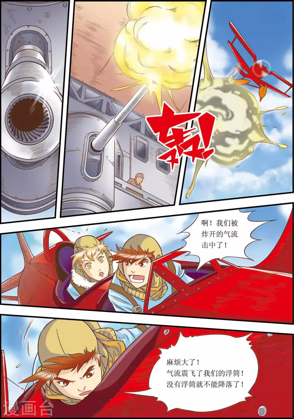 第8话 第8页
