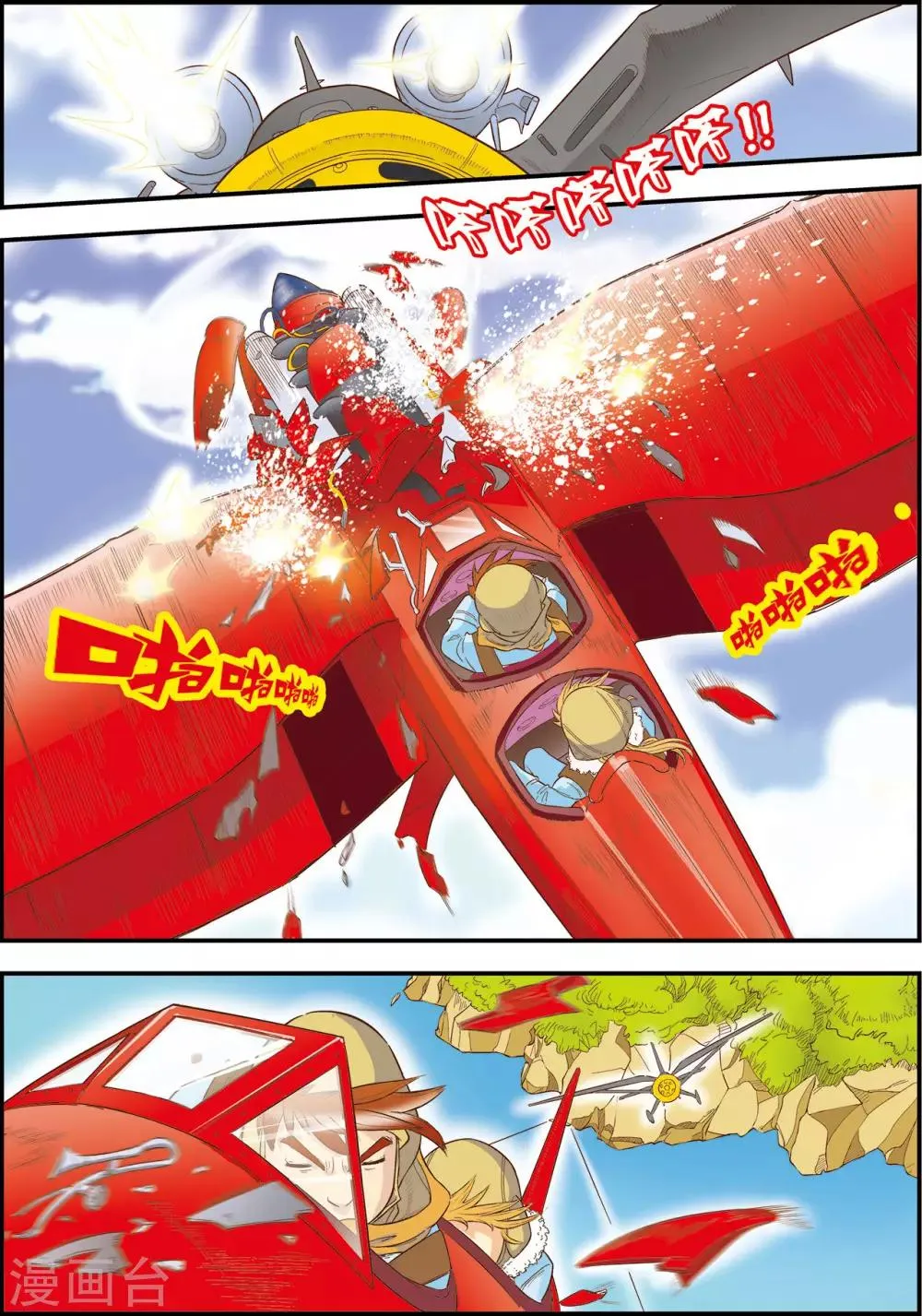 第8话 第13页