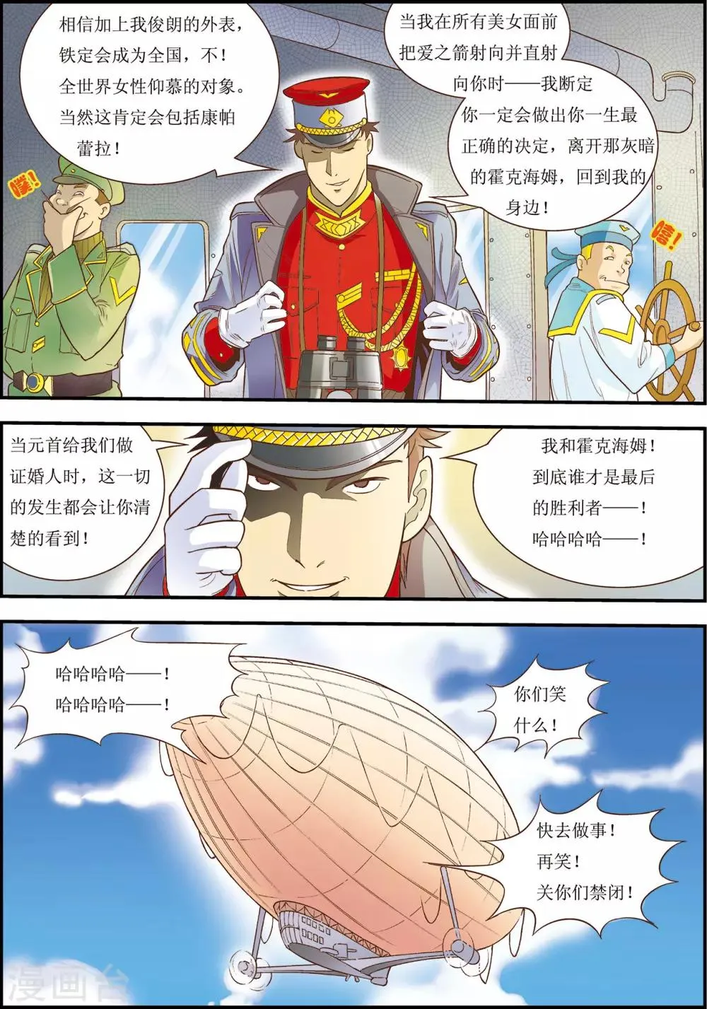 第9话 第4页