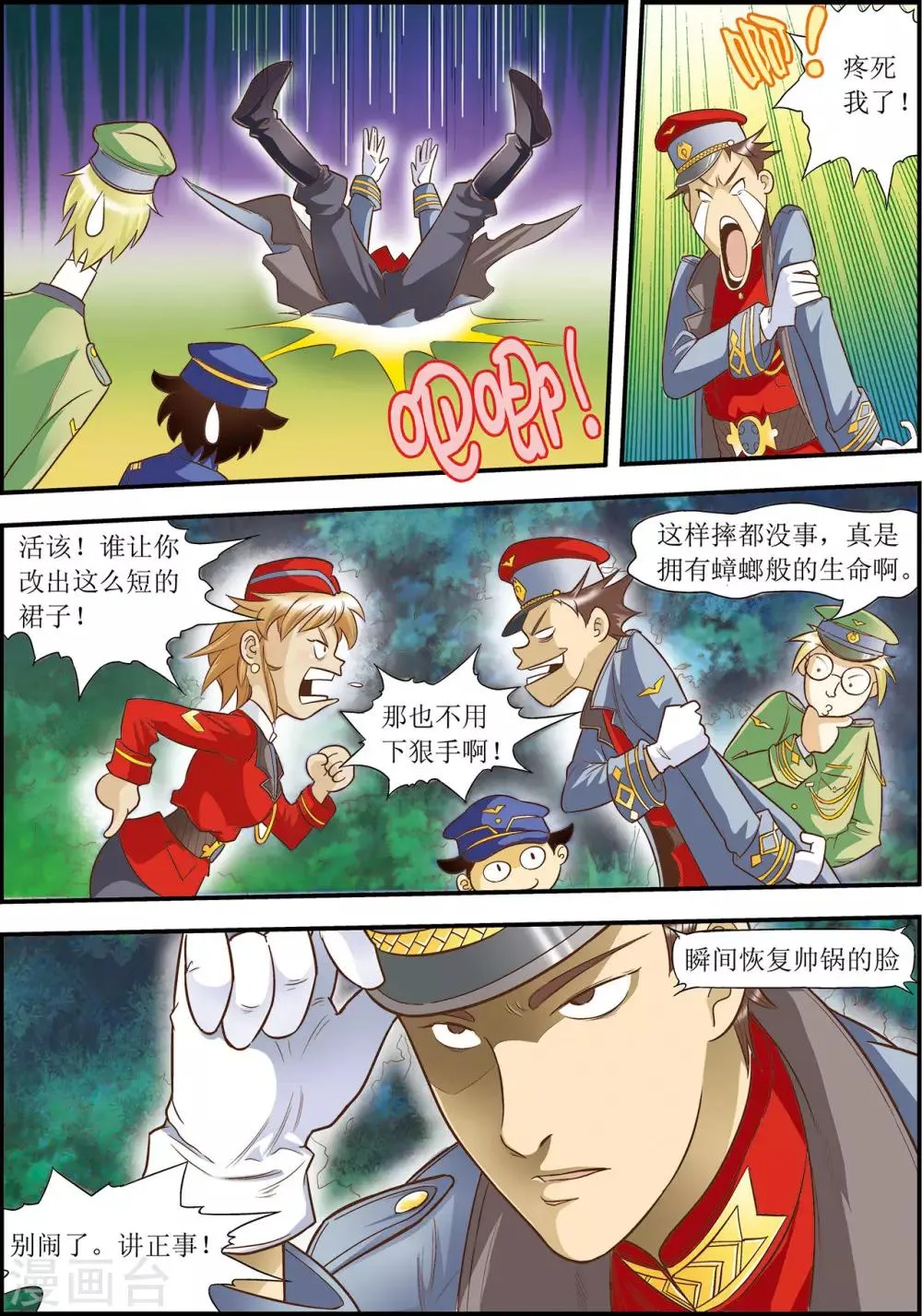 第11话 第4页
