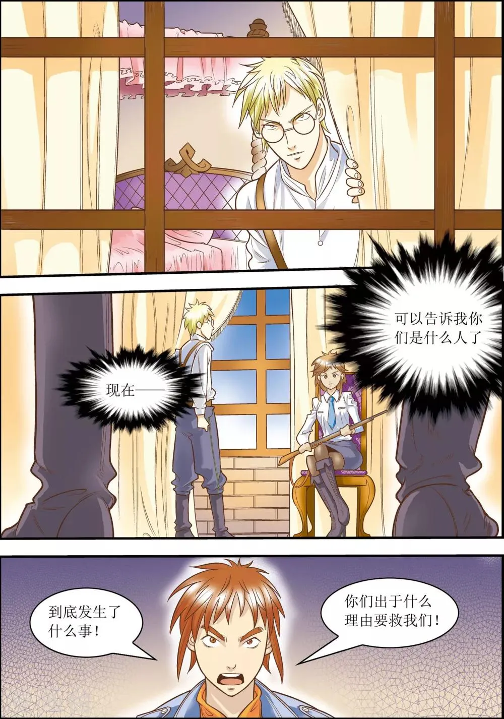第14话 第13页