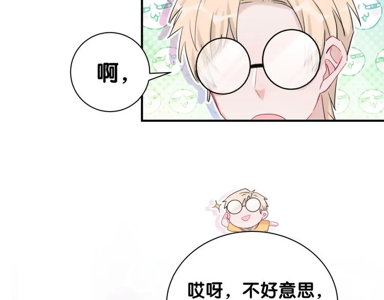 完结篇 开心~ 第14页
