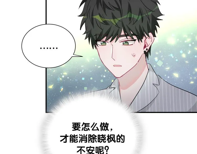 第52话 你和我的约定 第20页