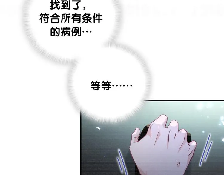 第50话 放开那个老爷爷 第55页