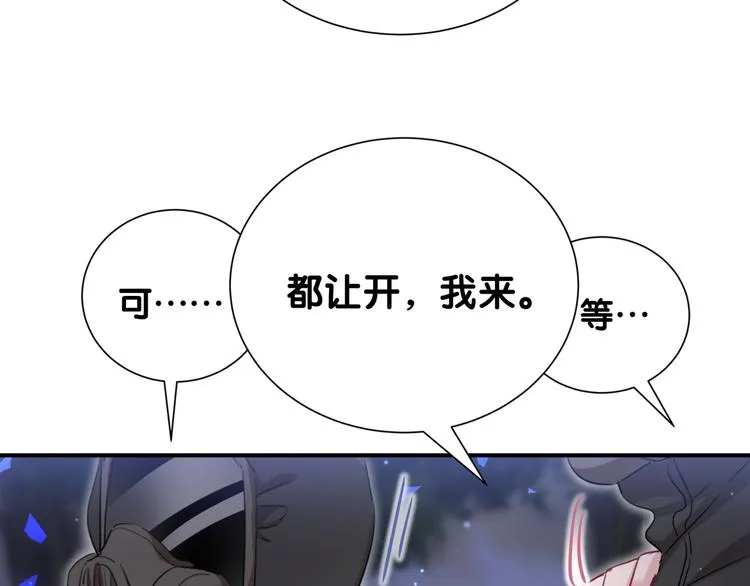 第41话 消失的分身 第20页