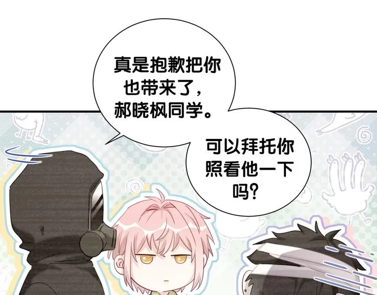 第37话 初识 第50页