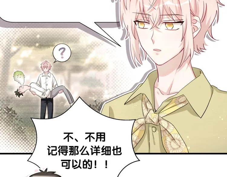 第37话 初识 第59页