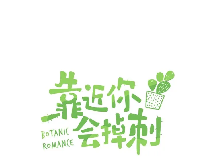 第34话 眼镜兄？！ 第1页