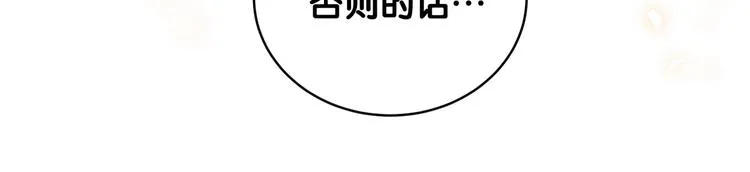 第32话 神仙打架 第77页