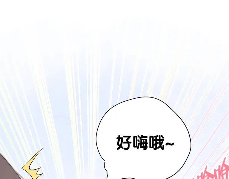 第1话 又害羞又炸毛 第93页