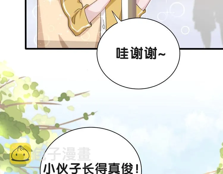 第2话 小可爱上线！ 第11页