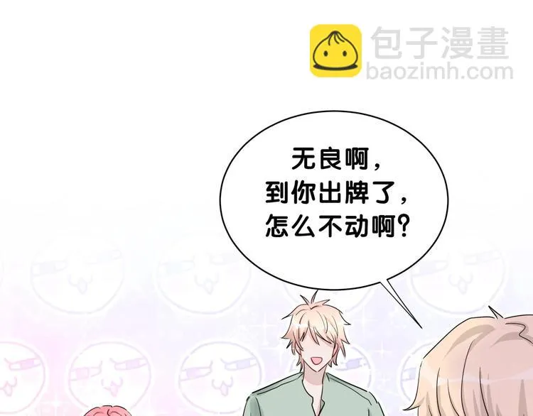 第3话 魔鬼面具 第36页