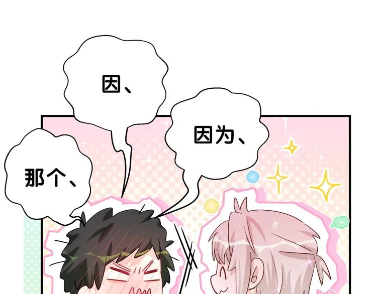 第3话 魔鬼面具 第111页