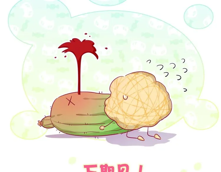 第3话 魔鬼面具 第128页