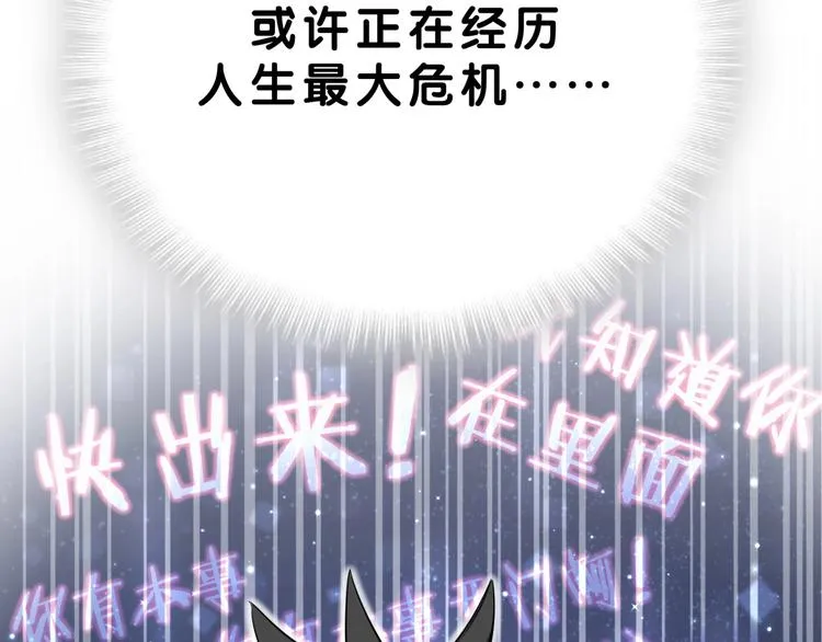 第4话 美男攻略法？ 第9页