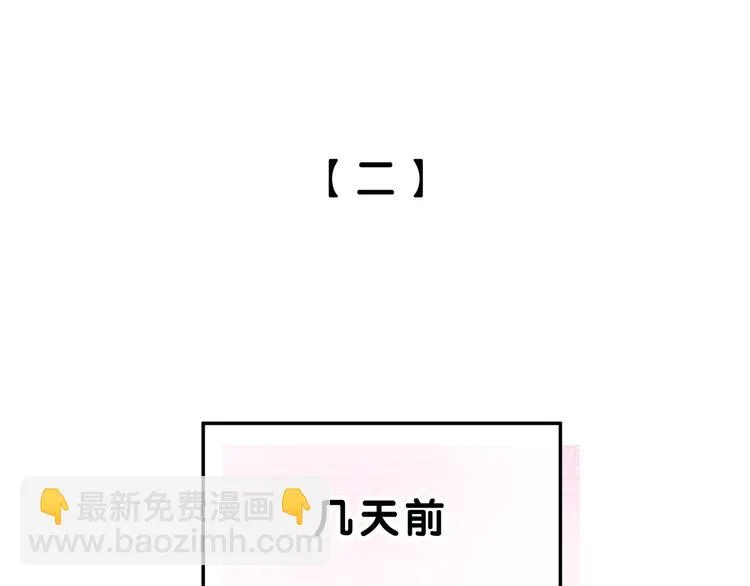 第4话 美男攻略法？ 第24页