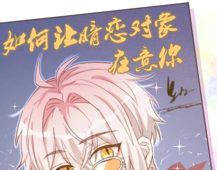 第4话 美男攻略法？ 第48页