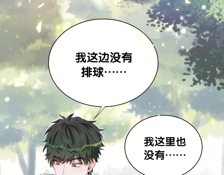 第7话 糟糕了！ 第24页
