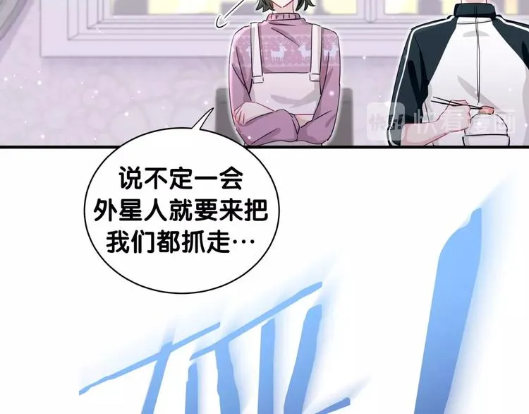 第10话 今夜心慌慌 第44页