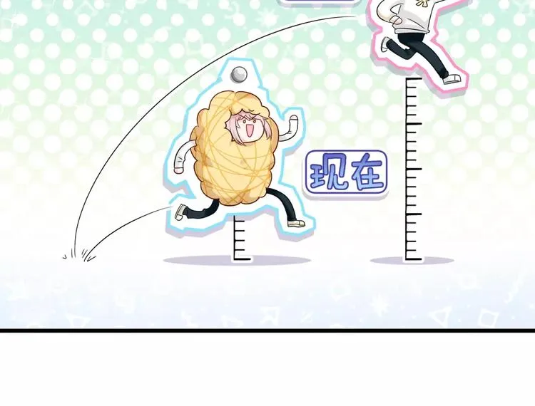 第13话 良良的审美 第10页