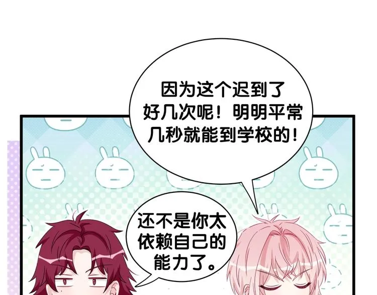 第13话 良良的审美 第11页