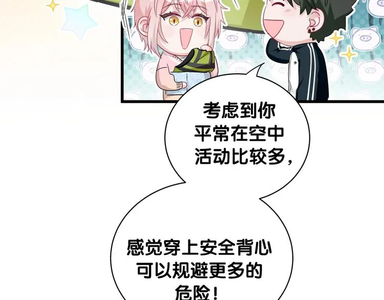 第13话 良良的审美 第16页