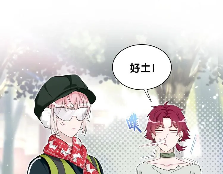 第13话 良良的审美 第32页
