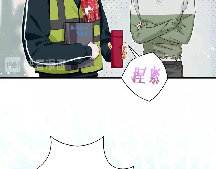 第13话 良良的审美 第33页