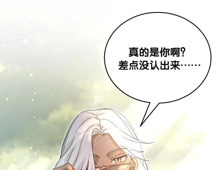 第13话 良良的审美 第38页