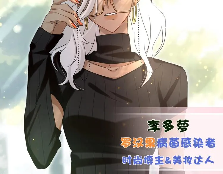 第13话 良良的审美 第39页