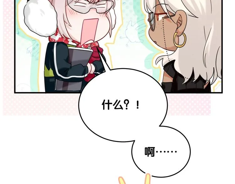 第13话 良良的审美 第42页