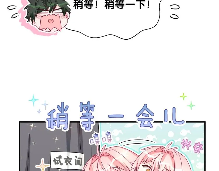 第13话 良良的审美 第48页
