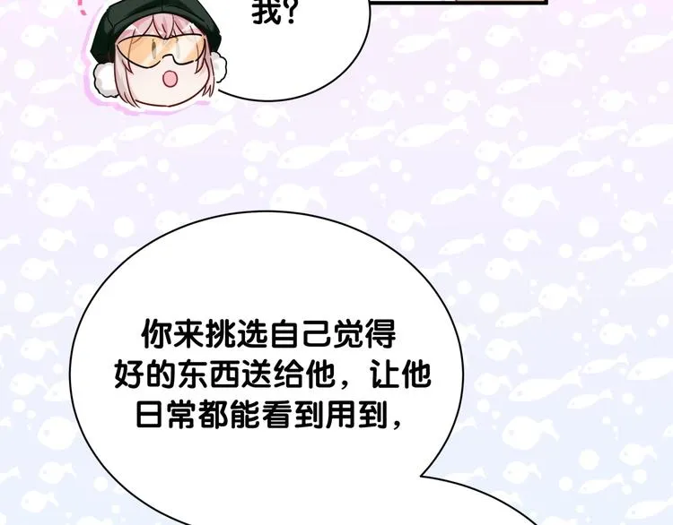 第13话 良良的审美 第57页