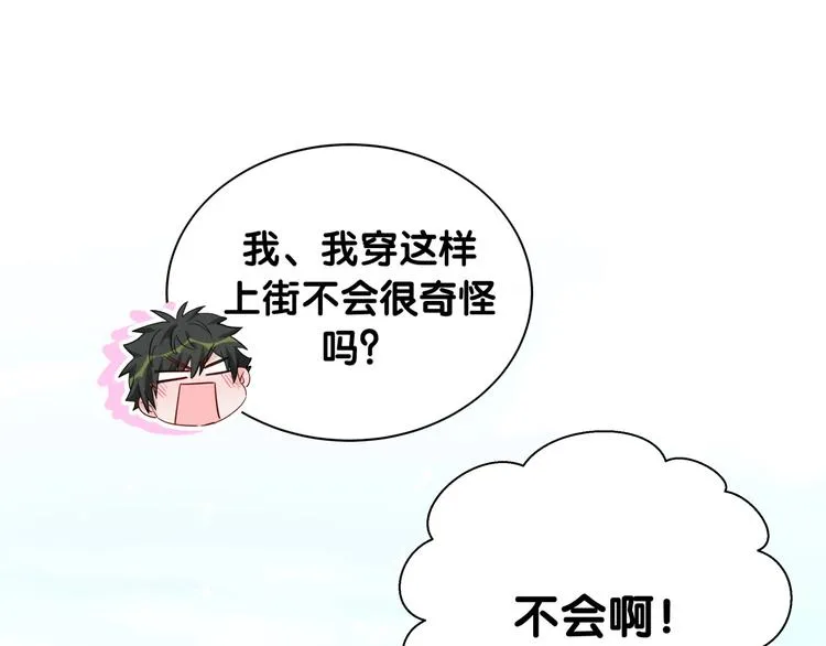 第13话 良良的审美 第73页
