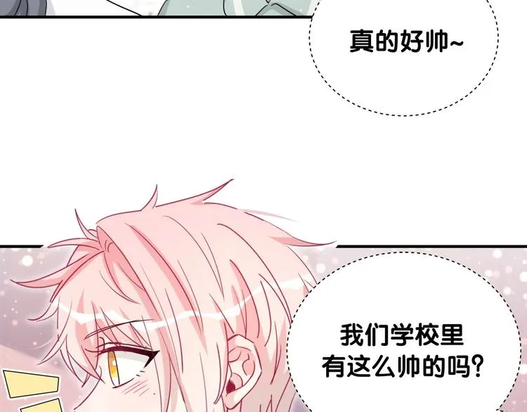 第13话 良良的审美 第80页