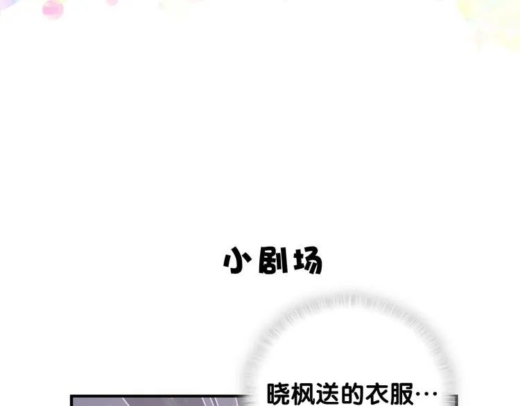 第13话 良良的审美 第89页