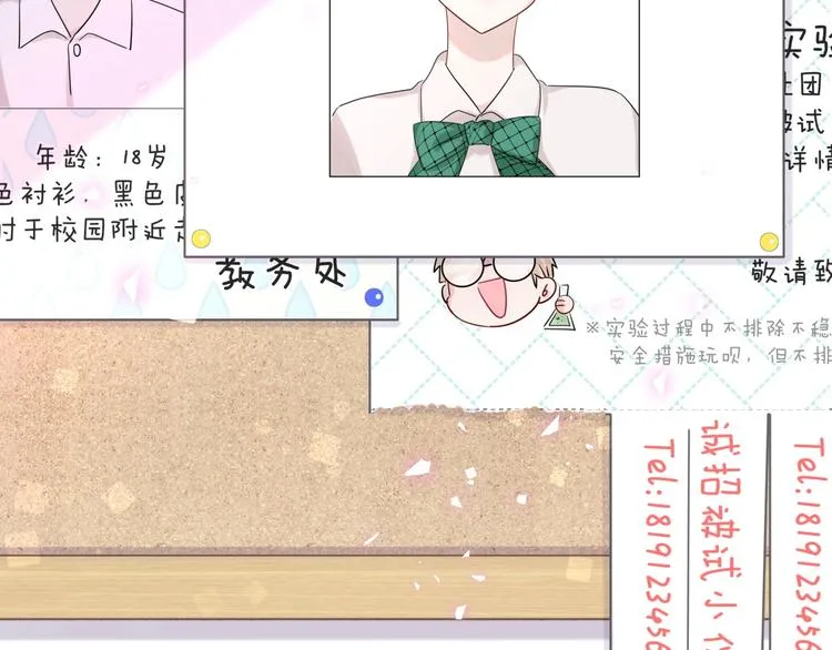 第19话 播种 第6页