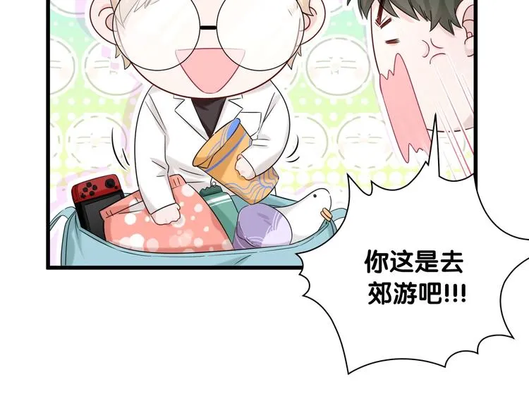 第20话 我来拯救你 第75页