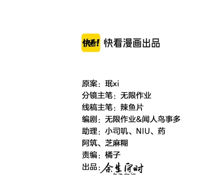 第21话 秘密 第2页