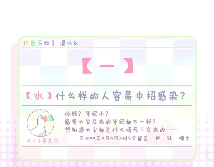 第21话 秘密 第4页