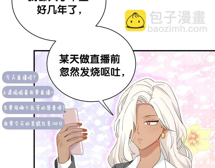 第21话 秘密 第7页