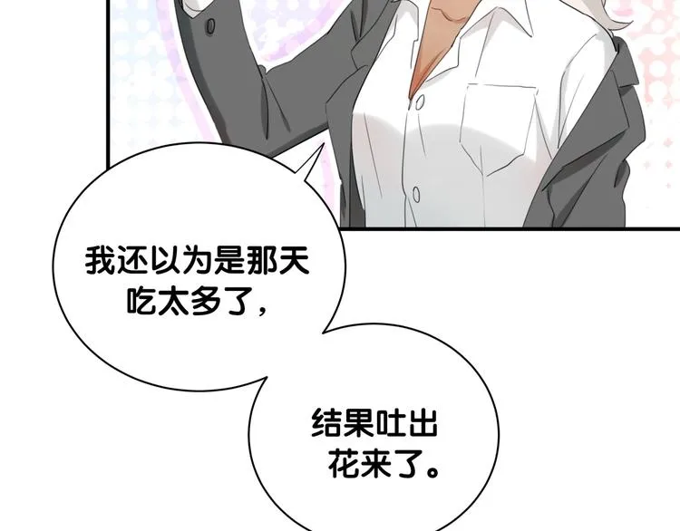 第21话 秘密 第8页
