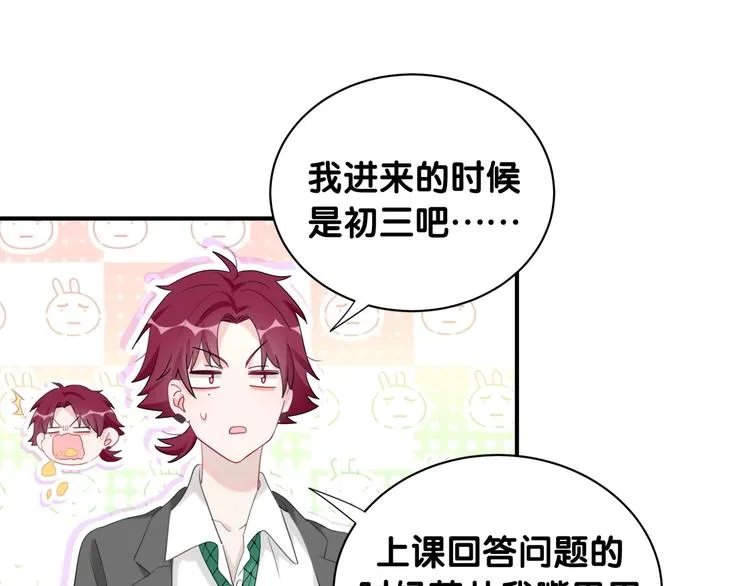 第21话 秘密 第10页