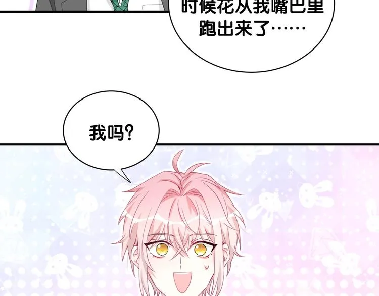 第21话 秘密 第11页