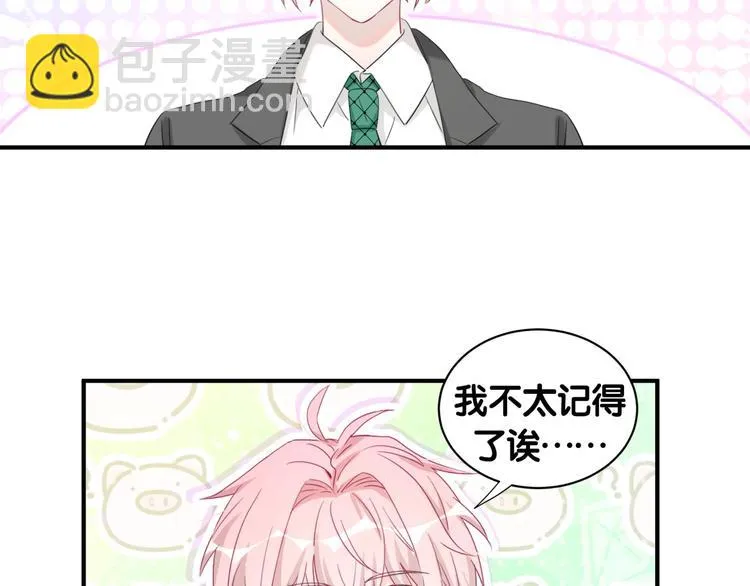 第21话 秘密 第12页