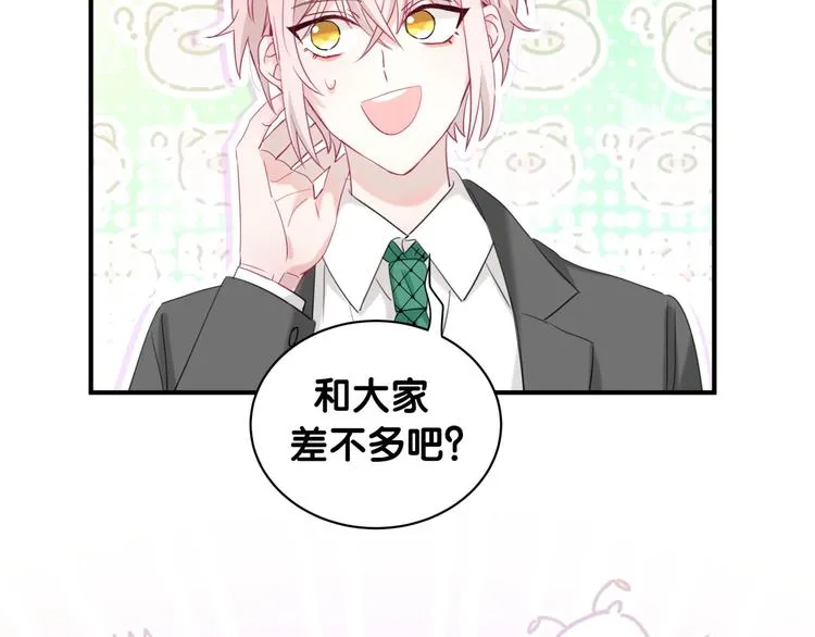 第21话 秘密 第13页