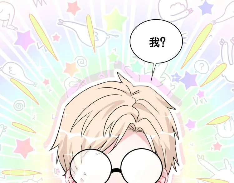 第21话 秘密 第14页