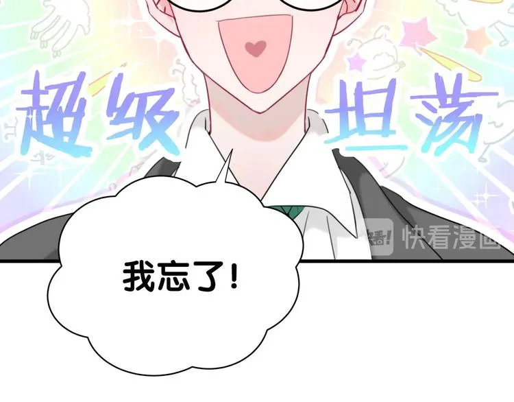 第21话 秘密 第15页