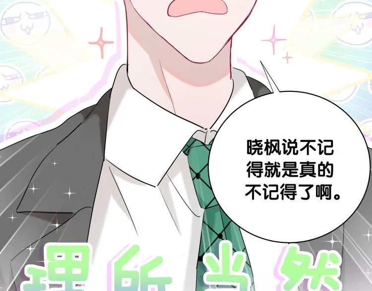 第21话 秘密 第20页