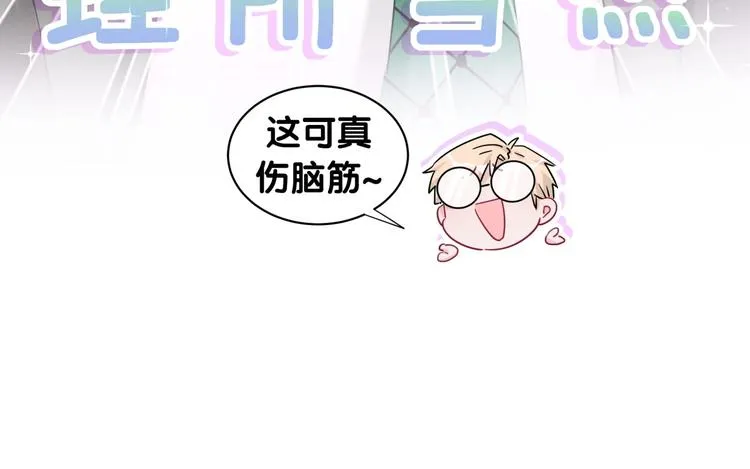 第21话 秘密 第21页